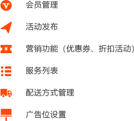 洗衣/家居養(yǎng)護(hù)O2O行業(yè)平臺運營公司端解決方案