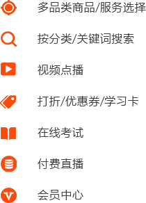 視頻類在線教育系統(tǒng)開發(fā)（在線售課/視頻/直播）包含iOS、Android、微信/wap、PC端解決方案