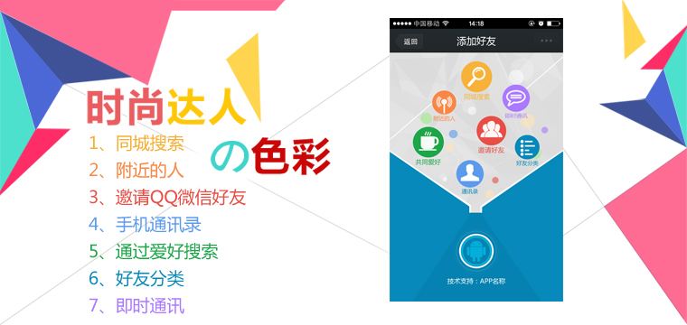 成都專業(yè)開發(fā)APP的公司有哪些？