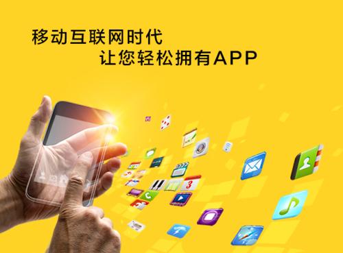 <a href=http://m.ziqianjin.cn>成都app開發(fā)</a>公司哪家好