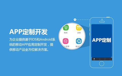 <a href=http://m.ziqianjin.cn>成都APP開發(fā)</a>公司